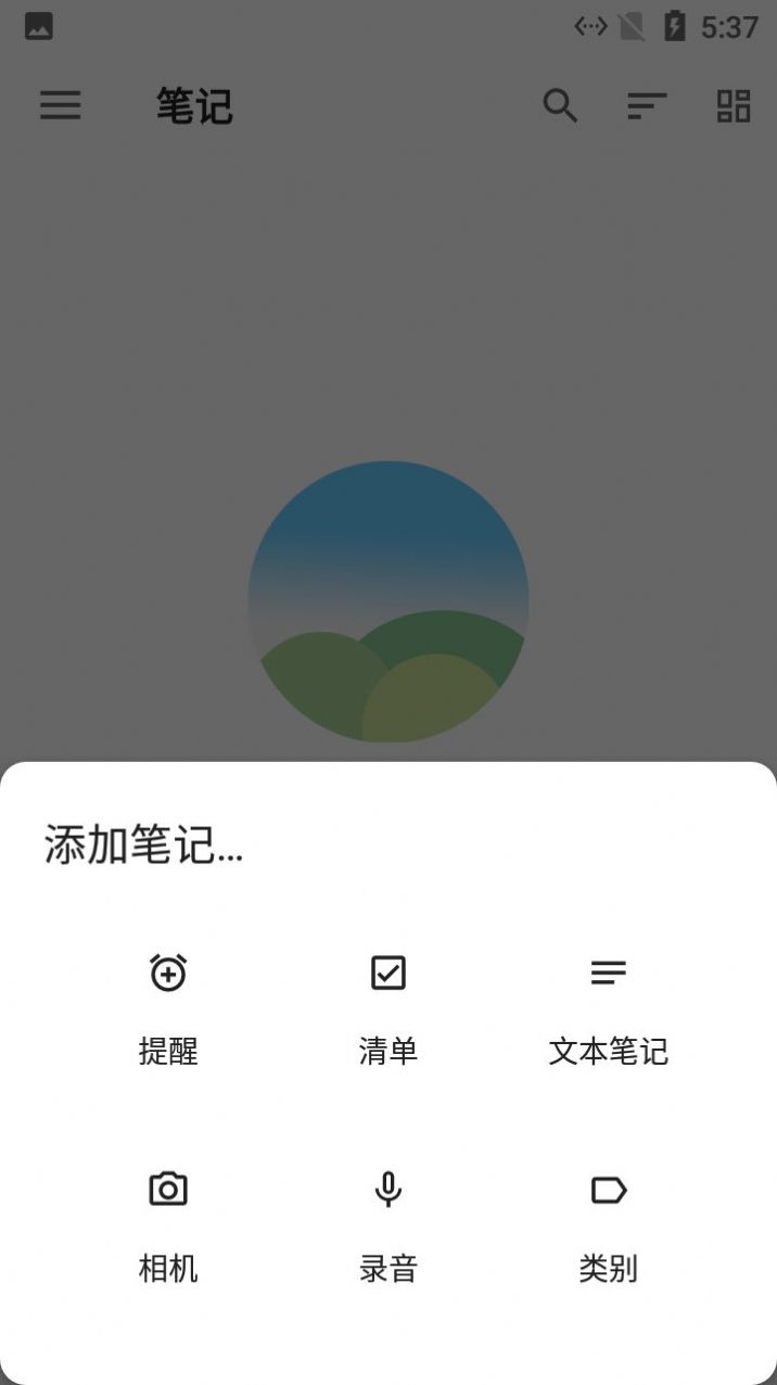 麻雀記事本