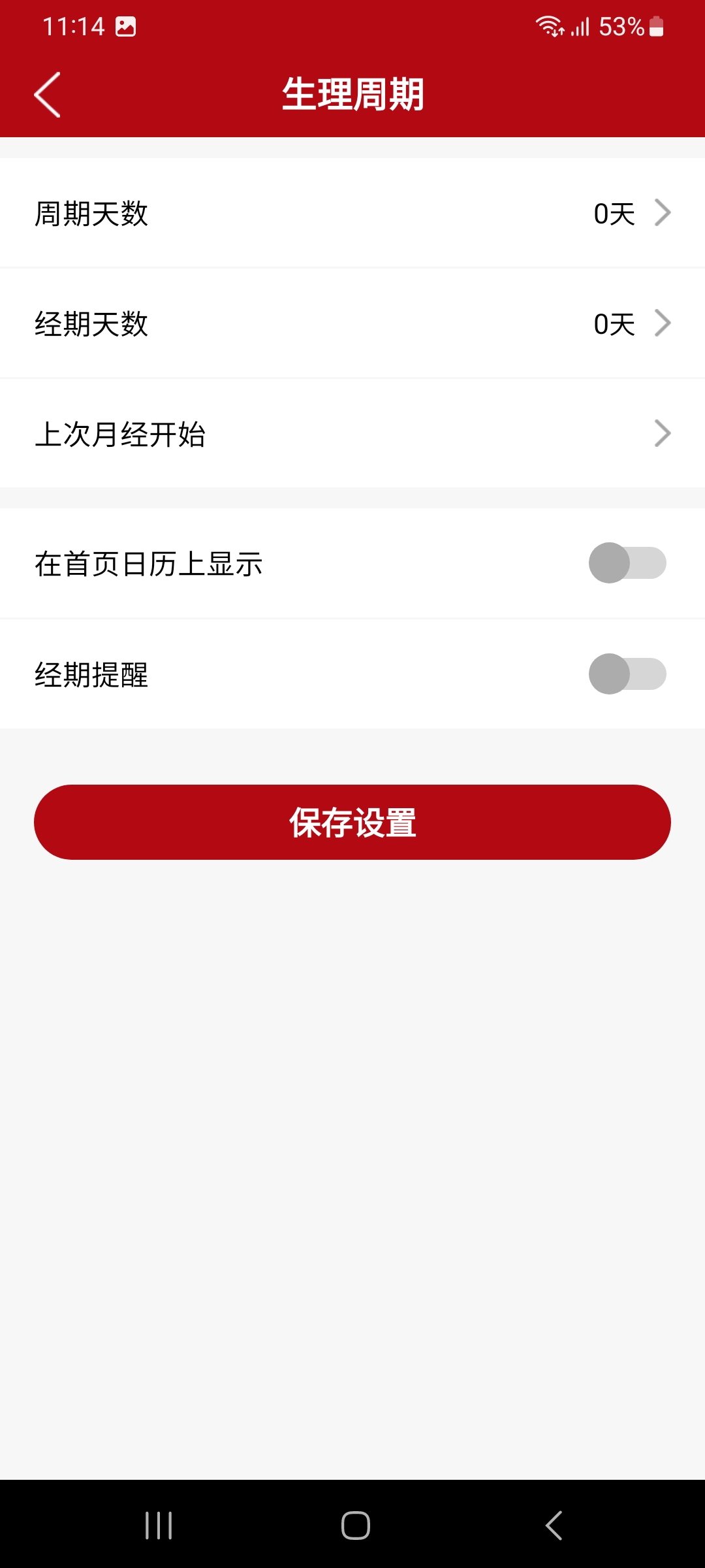 泓殷萬年歷