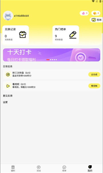 速領(lǐng)皮膚