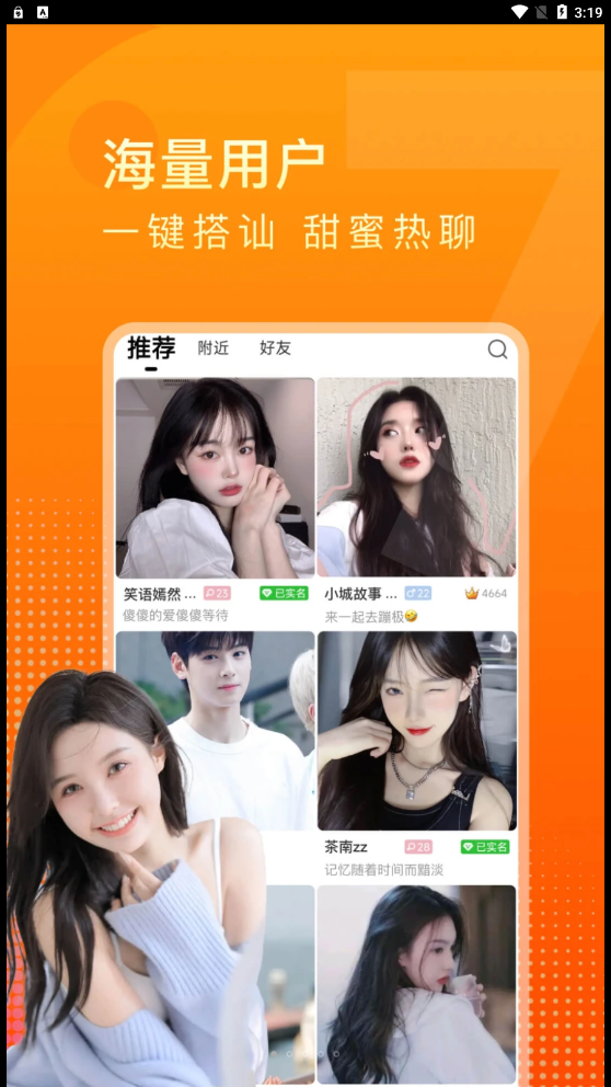 嬉愛交友