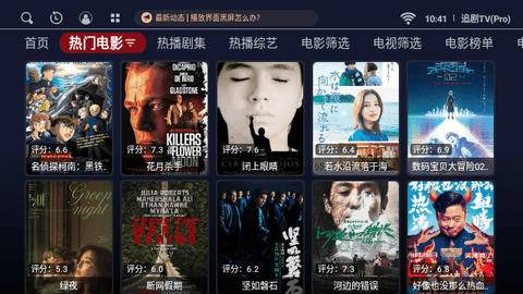 追劇TVPro