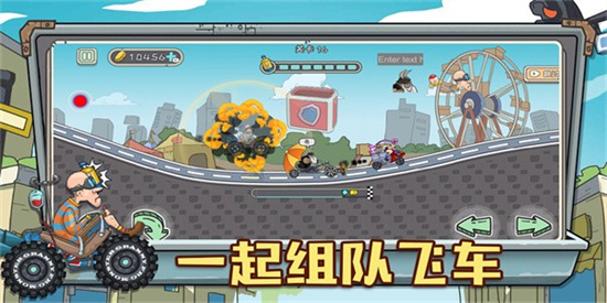 狂人山地飛車