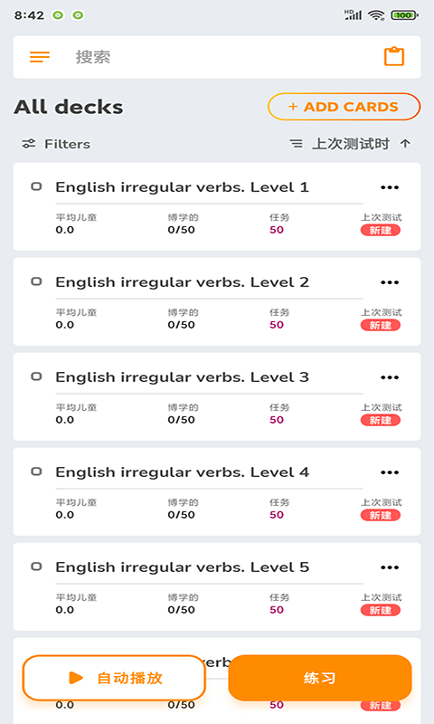 聲邦卡片單詞
