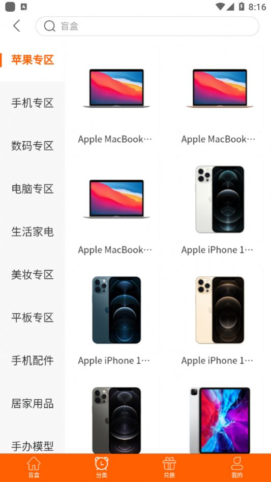 扇貝盲盒