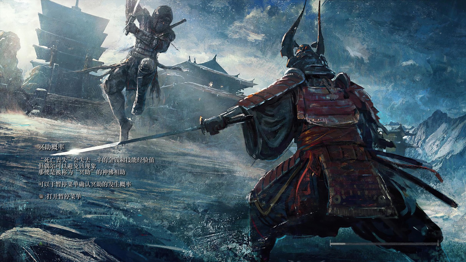 《只狼：影逝二度》加載屏幕壁紙MOD