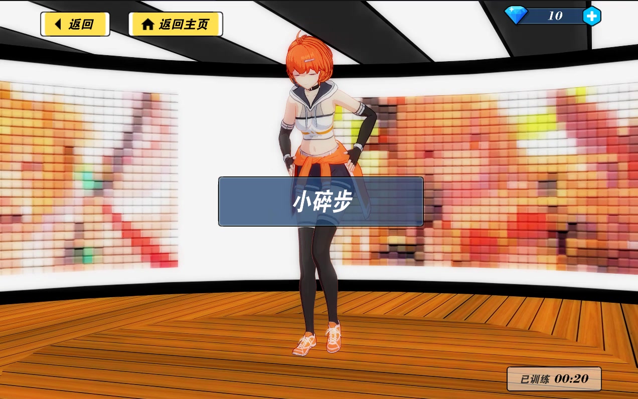 我的健身教練2游戲 免費版