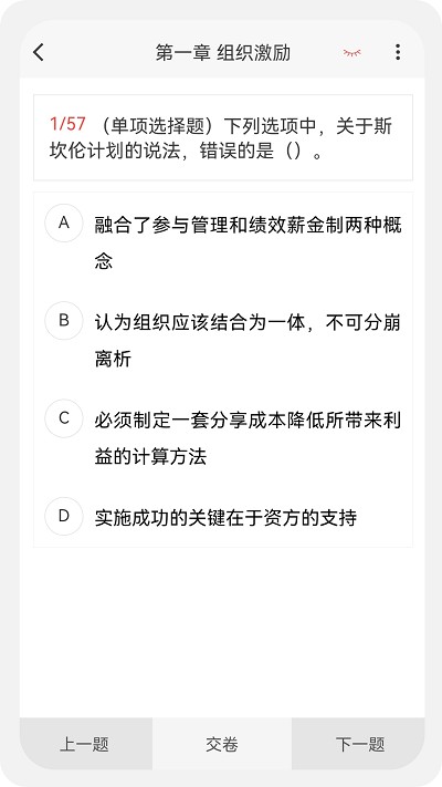 中級經濟師新題庫