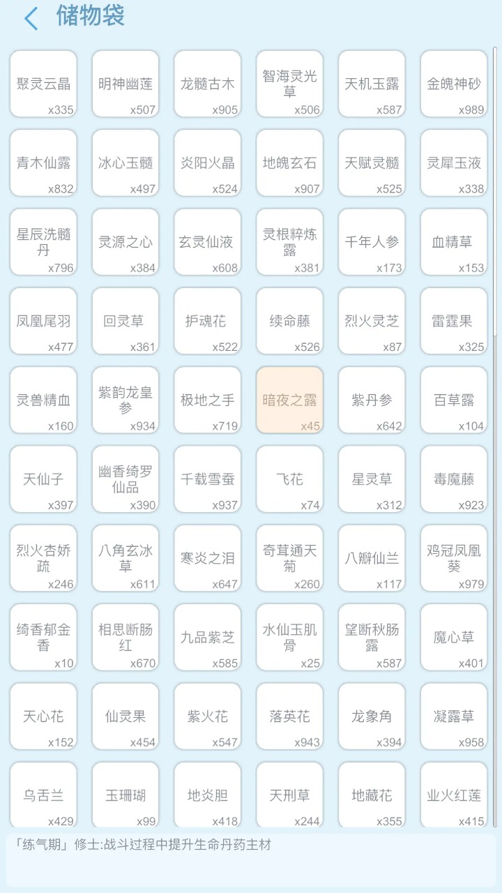 平凡人來修仙