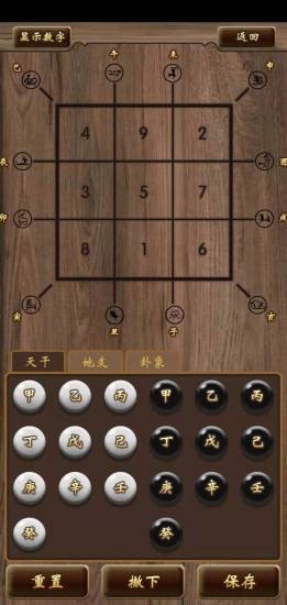九宮方