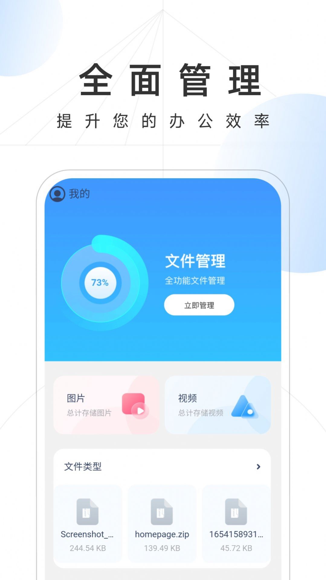 雷霆手機衛(wèi)士