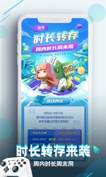咪咕快游2024正版