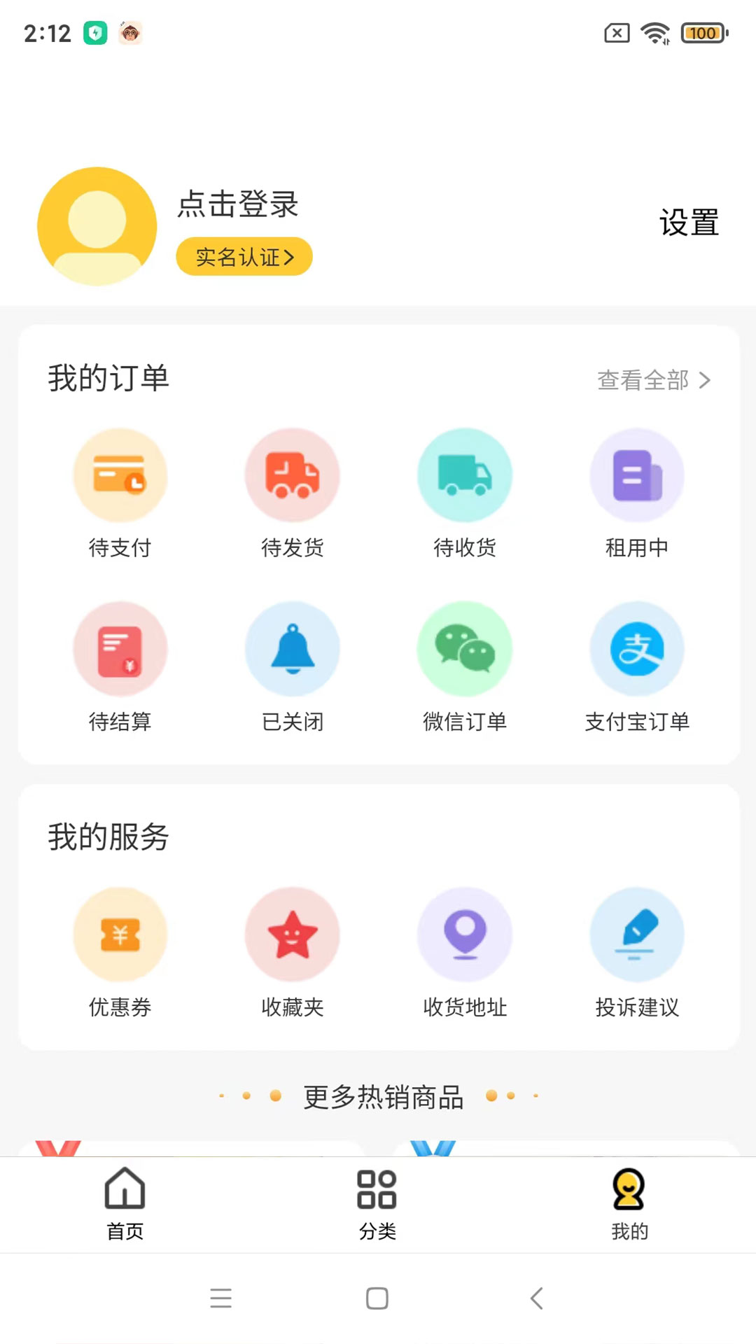 多余愛租