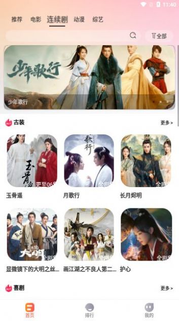 熱榜劇