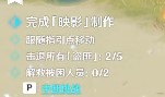《原神》異邦人喧嘩旅任務(wù)攻略