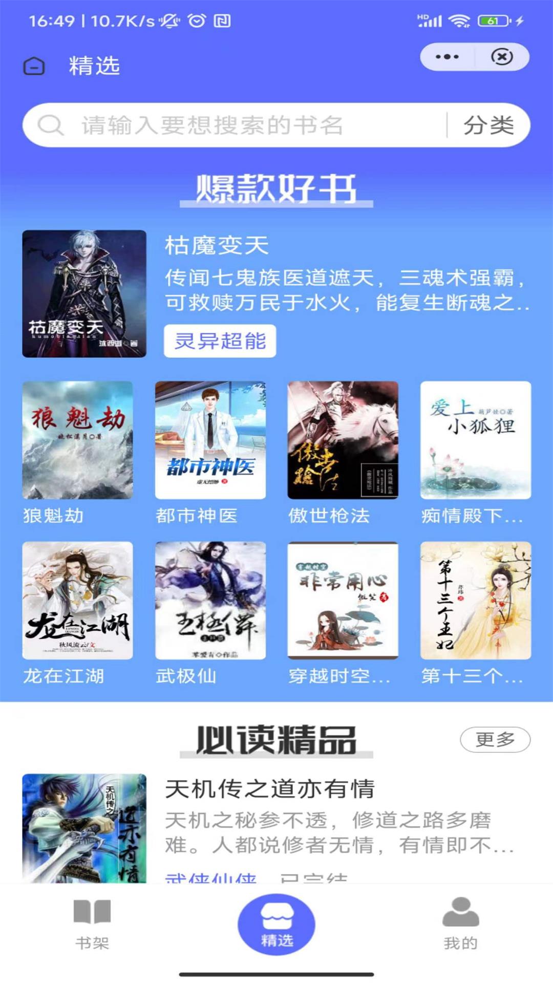 龍淵小說