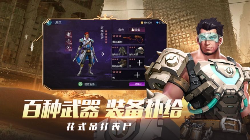 末日世界曙光之戰(zhàn)