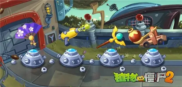 《植物大戰(zhàn)僵尸2》神器強(qiáng)化解鎖方法