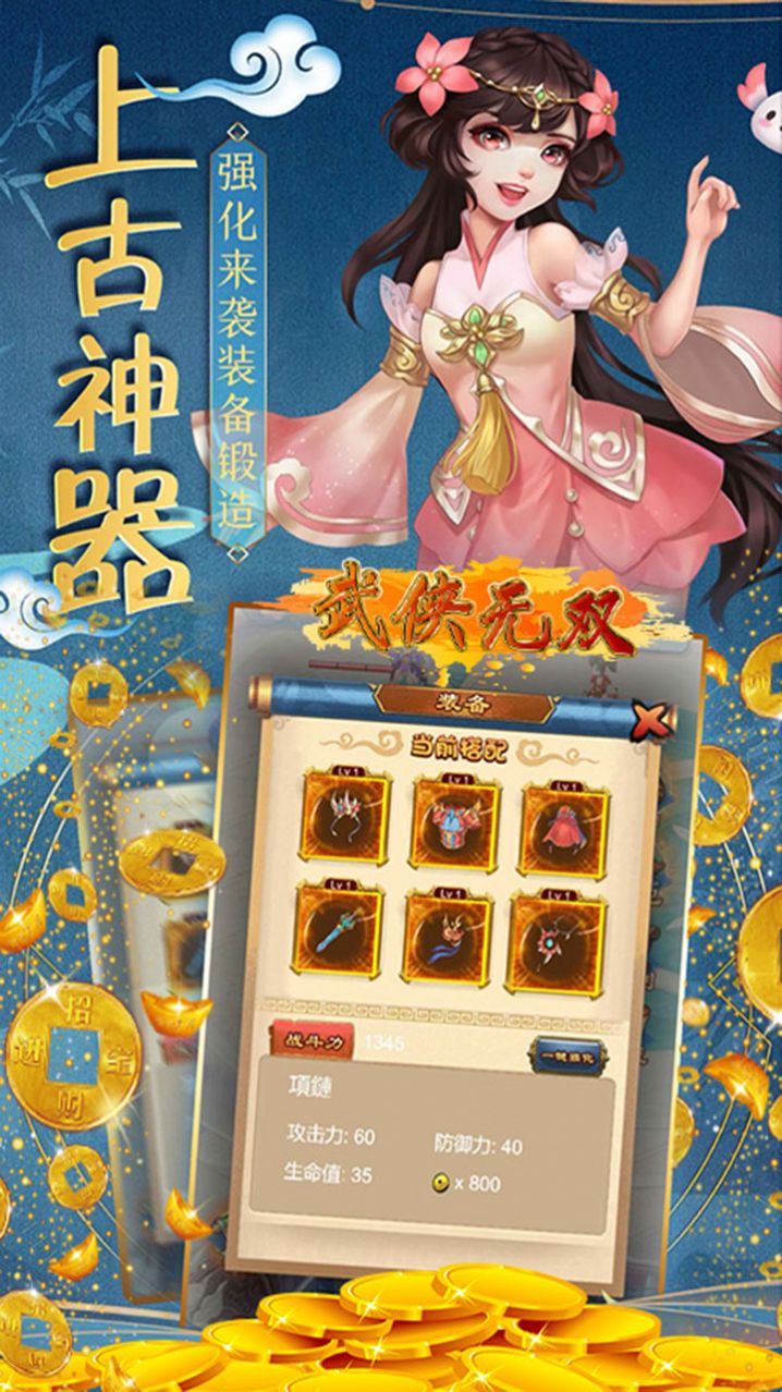 武俠無雙一劍開天