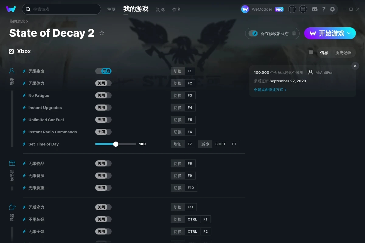 《腐爛國度2》v2023.09.22十六項修改器Xbox版[MrAntiFun]