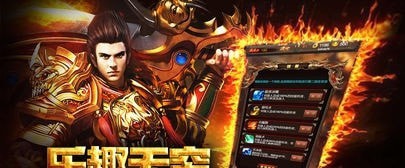 貪玩紅月