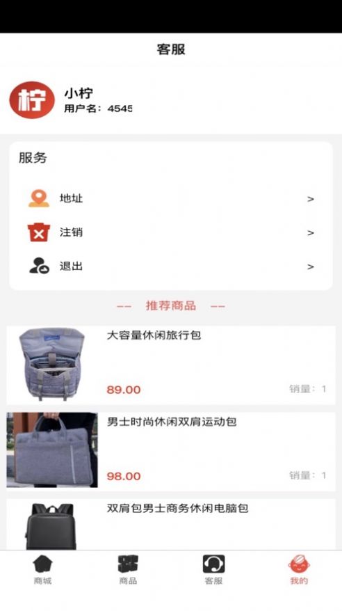青檸商城