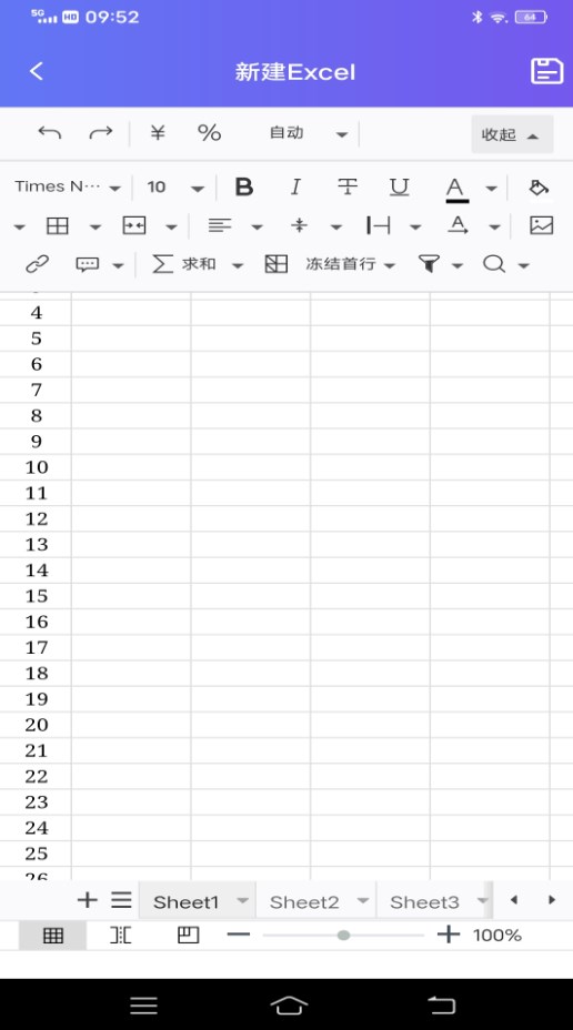 維眾手機Excel