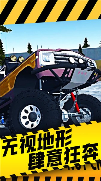 山路駕駛模擬器