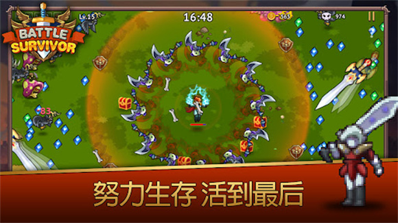 幸存者戰場