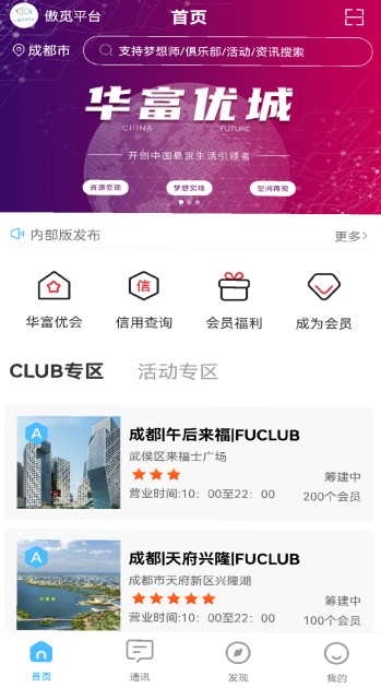 傲覓