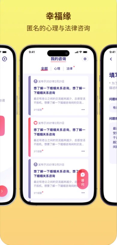 幸福緣