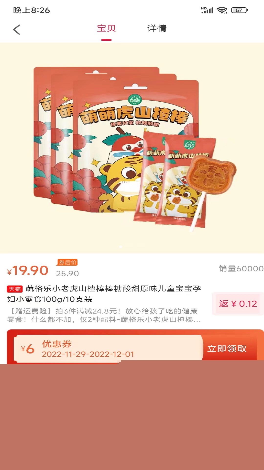 九惠購物