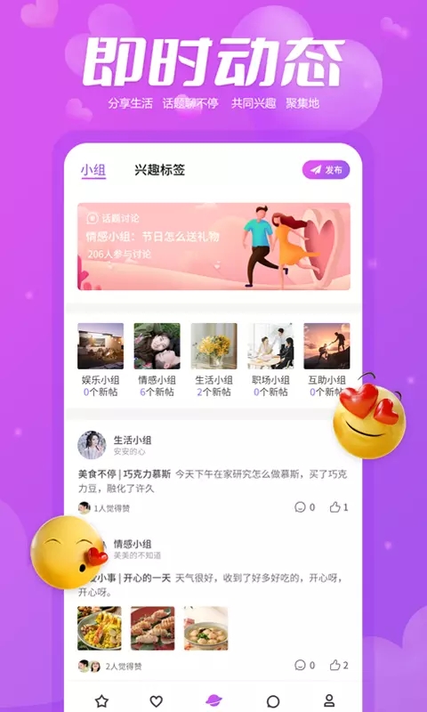 幫戀交友