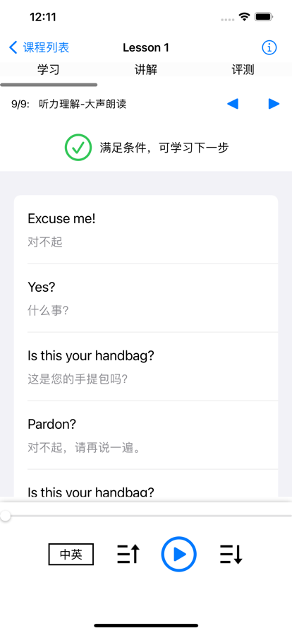 英語推土機