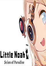 小小諾婭：天堂之子