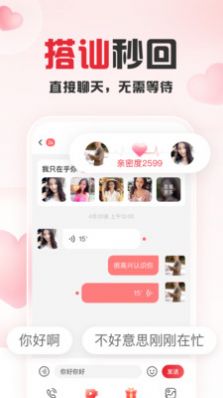 趣愛手機軟件
