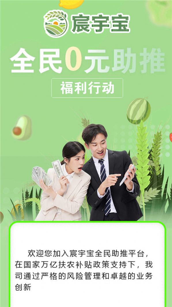 宸宇寶