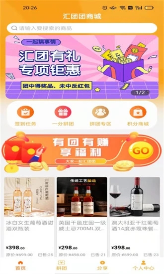 匯團團