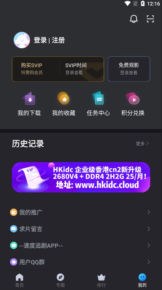速度追劇