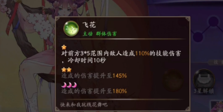 《聊齋搜靈錄》異靈升星技巧分享