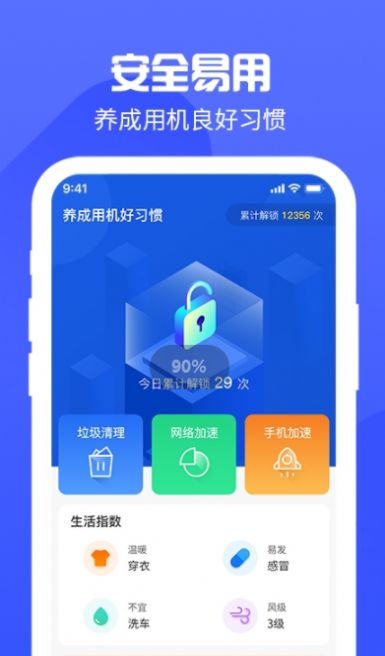 鎖屏碼小組件