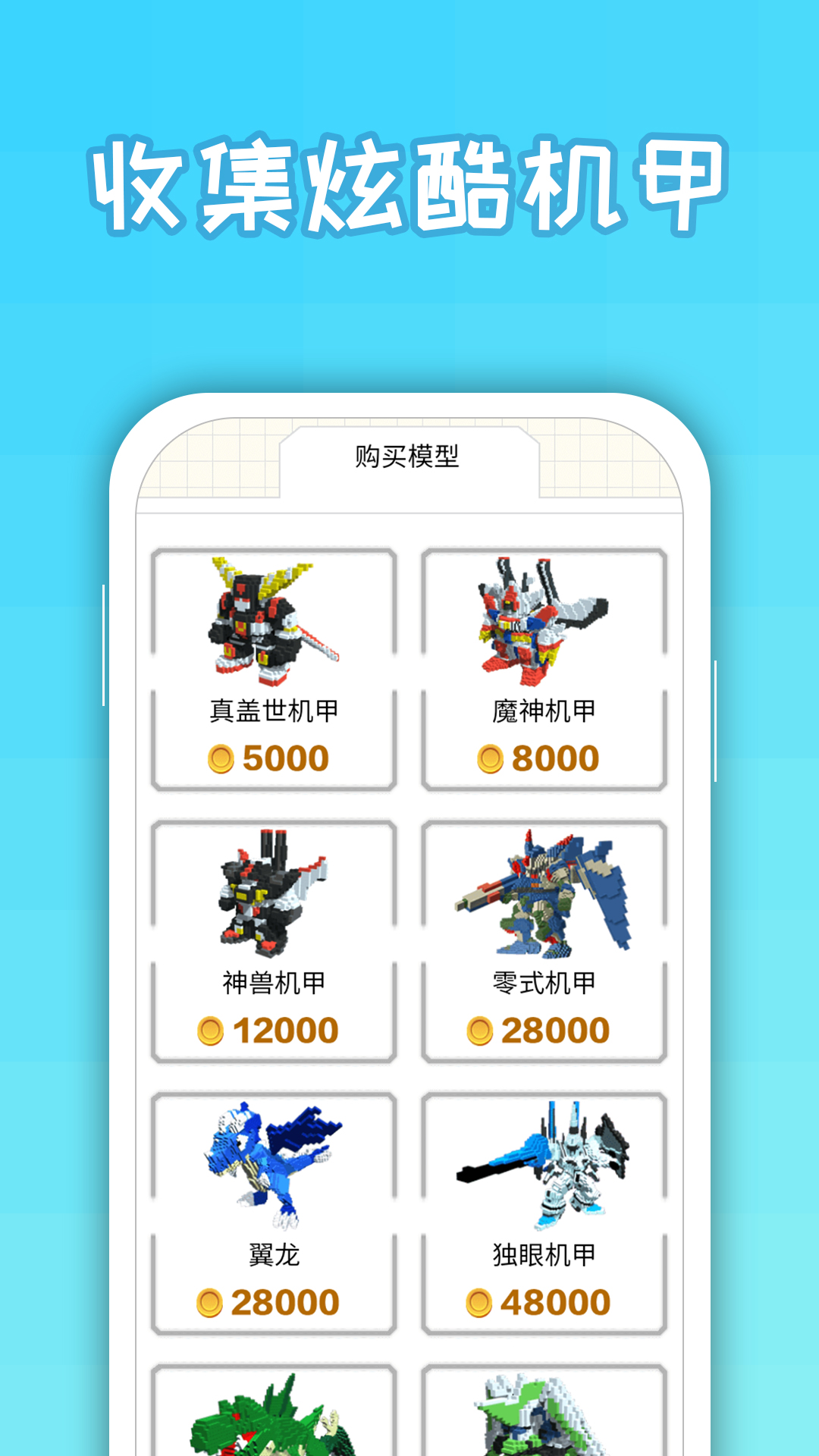 變身大作戰