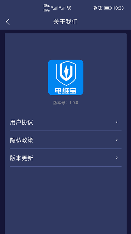 電維寶服務端