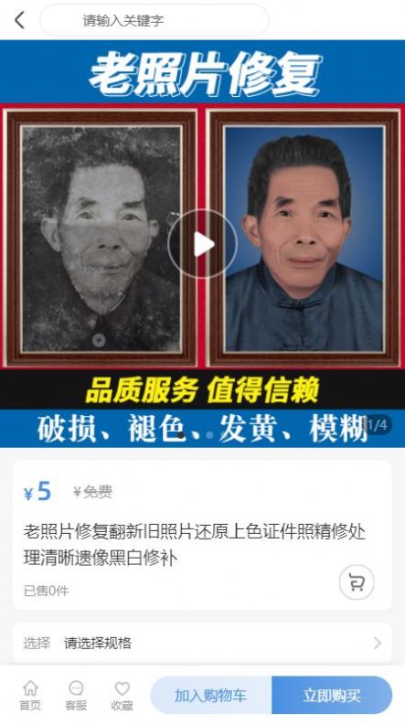 證電快印通