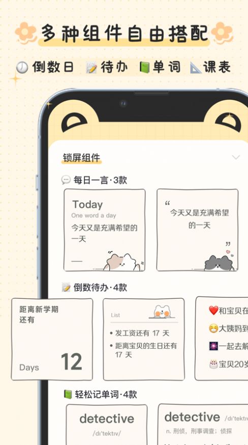 布丁鎖屏壁紙