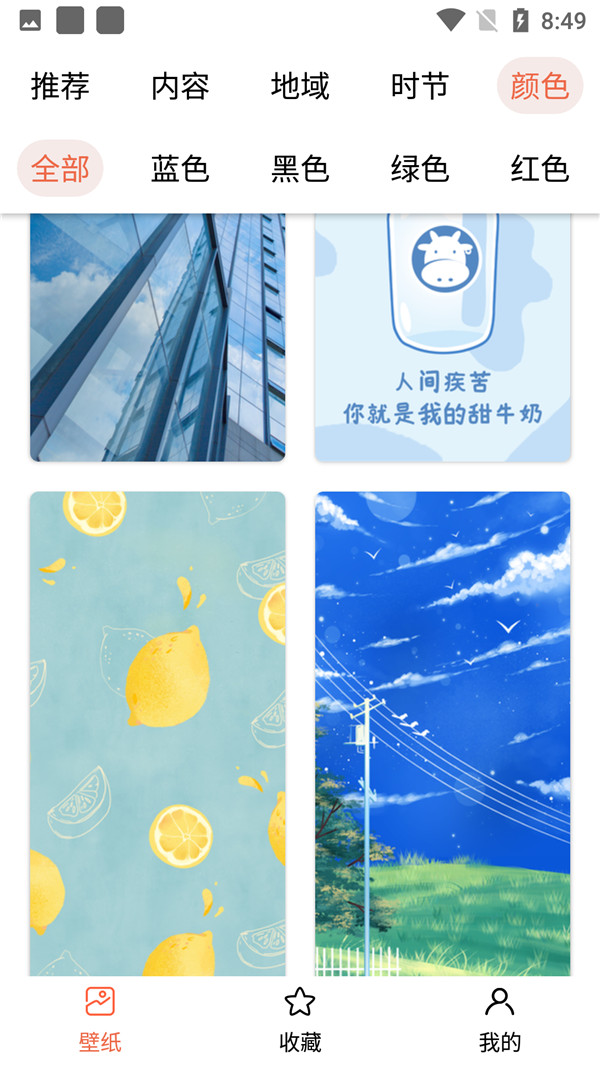 彩刷子壁紙