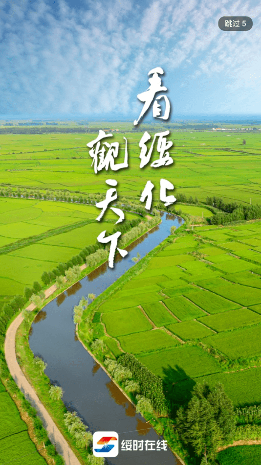 綏時在線