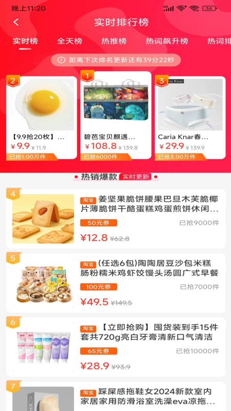 聚享優