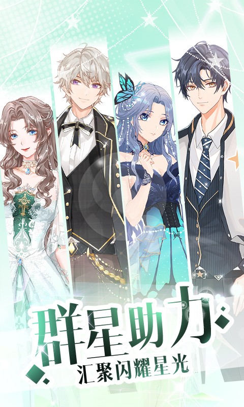 璀璨女王測試服