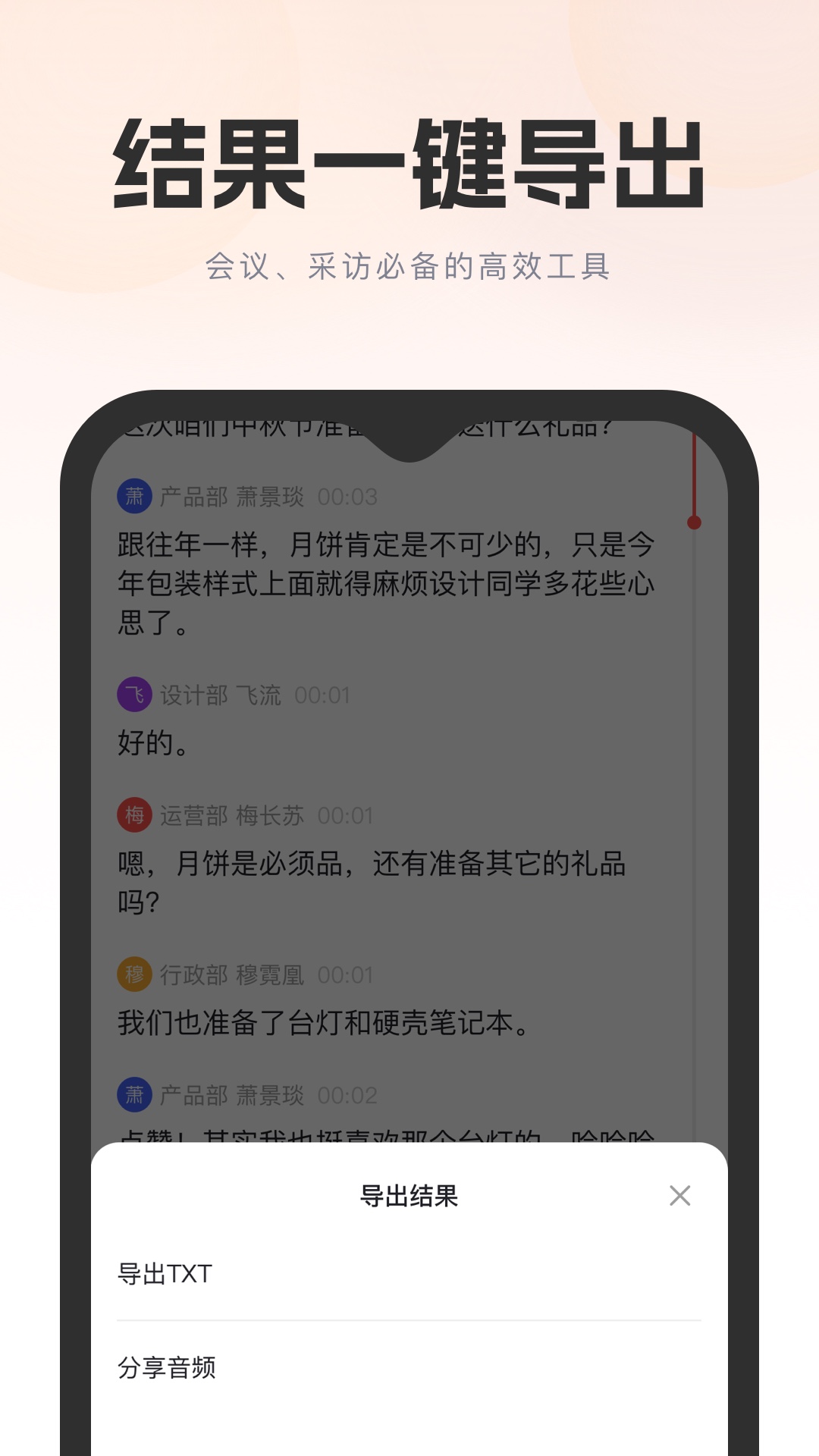 飛兔AI音視頻轉文字