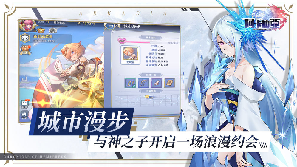 阿卡迪亞 送50抽版